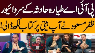 PIA plane crash survivor Zafar Masood writes a book on his story!