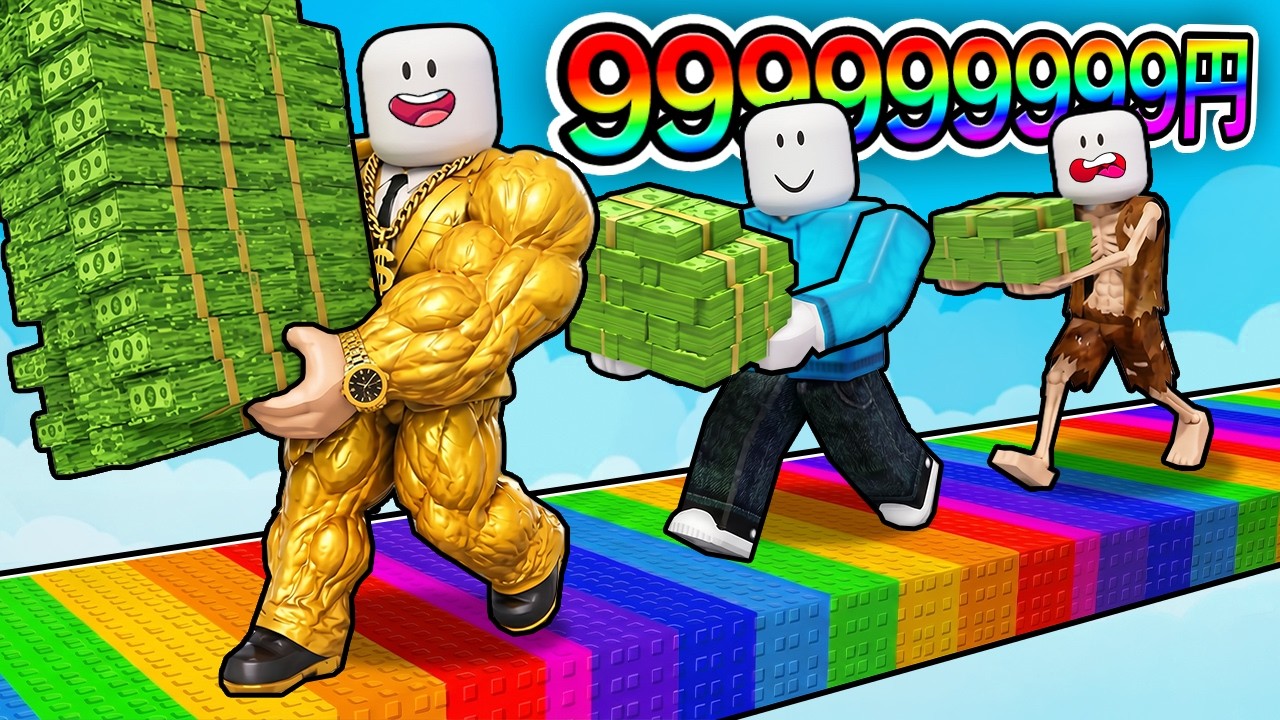Roblox, where you get rich every time you take a step - YouTube