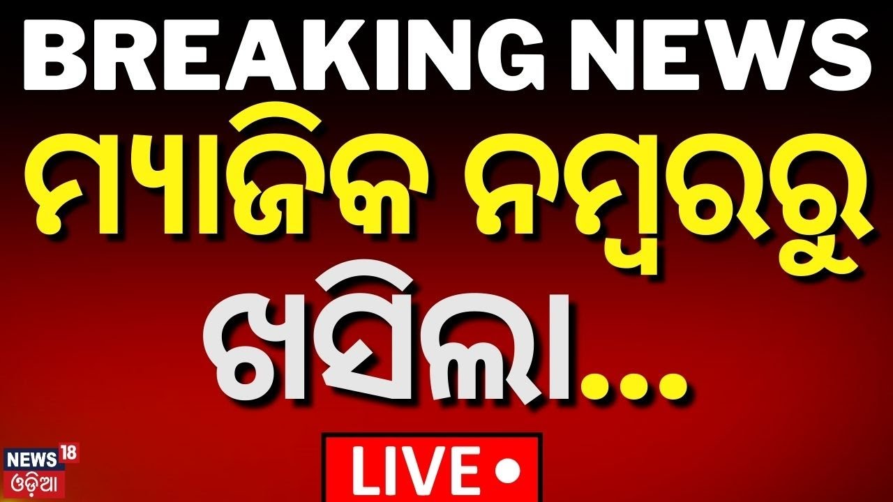 Election Final Result Live:  ହରିୟାଣାରେ ବଡ଼ ବିଜୟ | Haryana and Jammu Kashmir Election Result |PM Modi