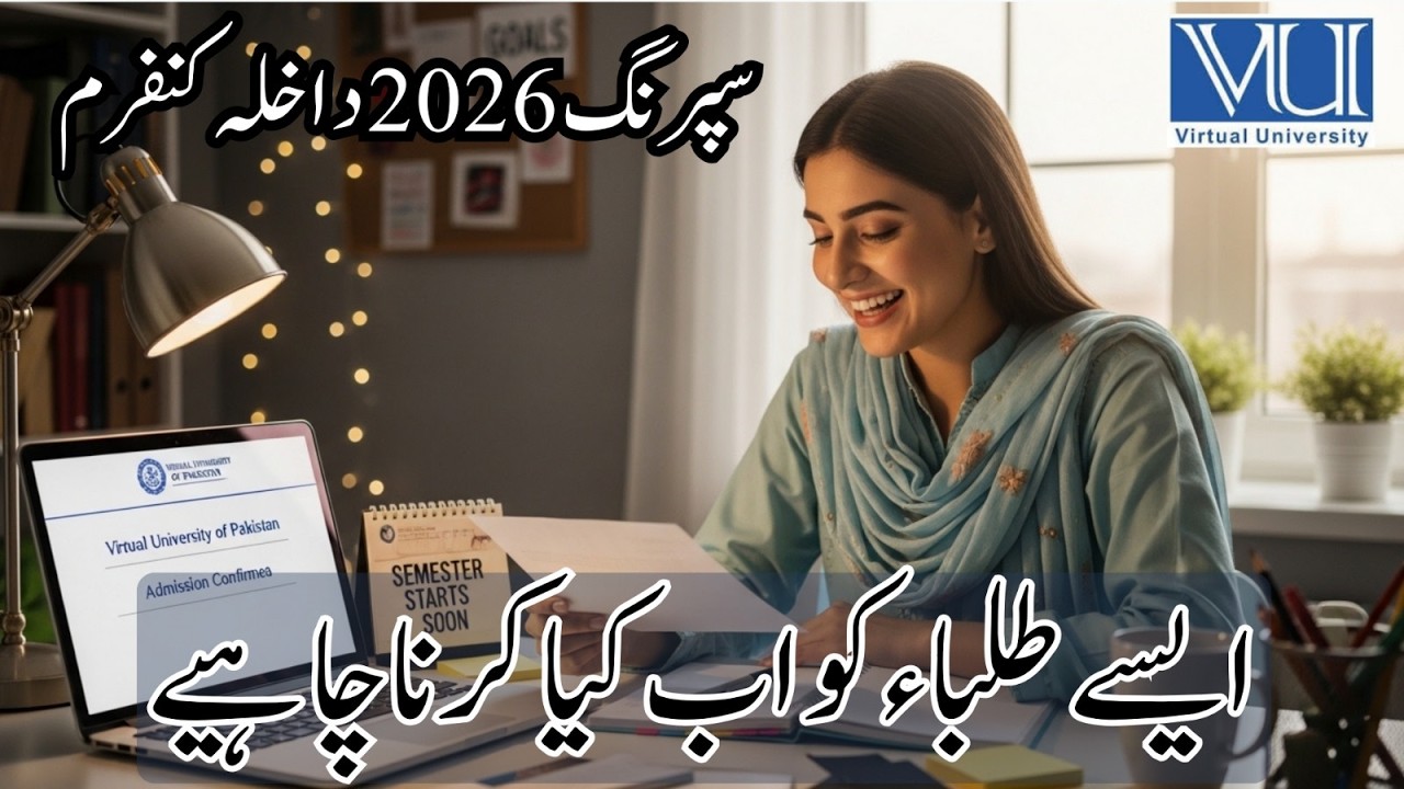 Got Admission to Virtual University of Pakistan?  Do This Before Your First Semester Starts