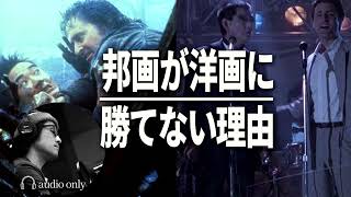 映画「ブラックレイン」を観て感じる日本とハリウッドの違い