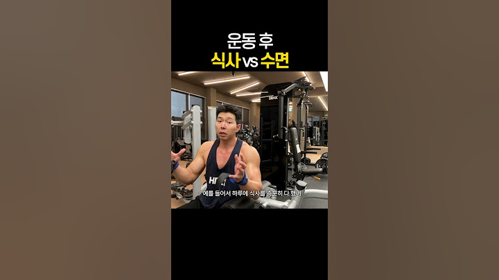 밤에 운동한다면 운동 후 식사를 꼭 해야할까?