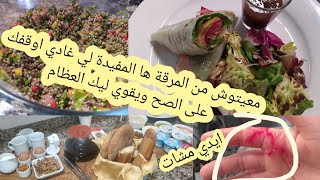 بارك من تغماس وكترت المرقةأحسن أكل صحي شلاضة إيلان ولخضرمقبلة الأفوكا ولخضرعوينة ضربتني ضربت يدي