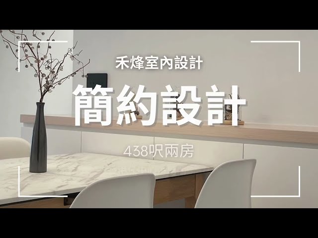 禾烽室內設計(裝飾)有限公司 - 禾鋒室內設計(裝飾)有限公司介紹嘅係香港仔中心438尺嘅單位,兩房單位。 禾烽室內設計(裝飾)有限公司 - 禾鋒室內設計(裝飾)有限公司介紹嘅係香港仔中心438尺嘅單位,兩房單位。