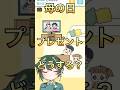 母の日に最高のプレゼントを渡そう！【ぼっちゃん3】#ゲーム実況 #脱出ゲーム #shorts