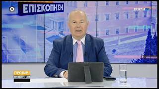 Πρωινή επισκόπηση   (06/07/2026)