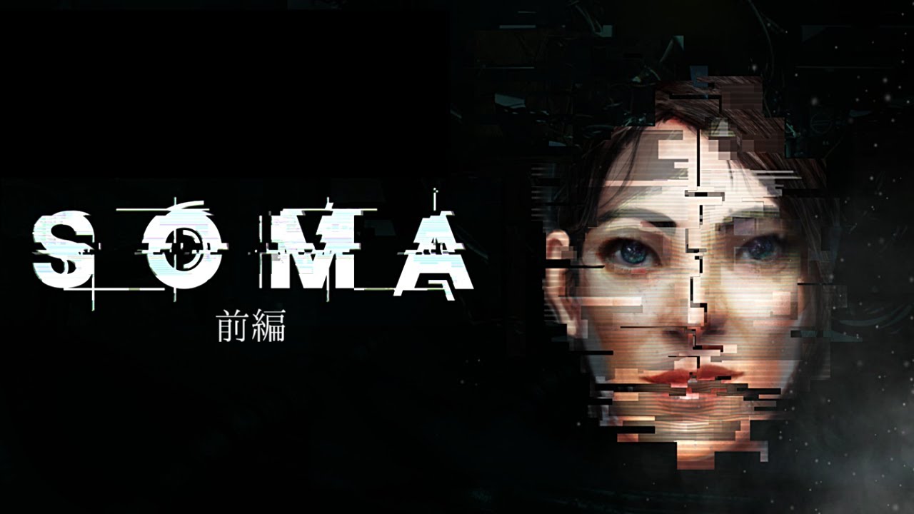 SFサバイバルホラーADV】『SOMA』前編【Frictional Games】 - YouTube