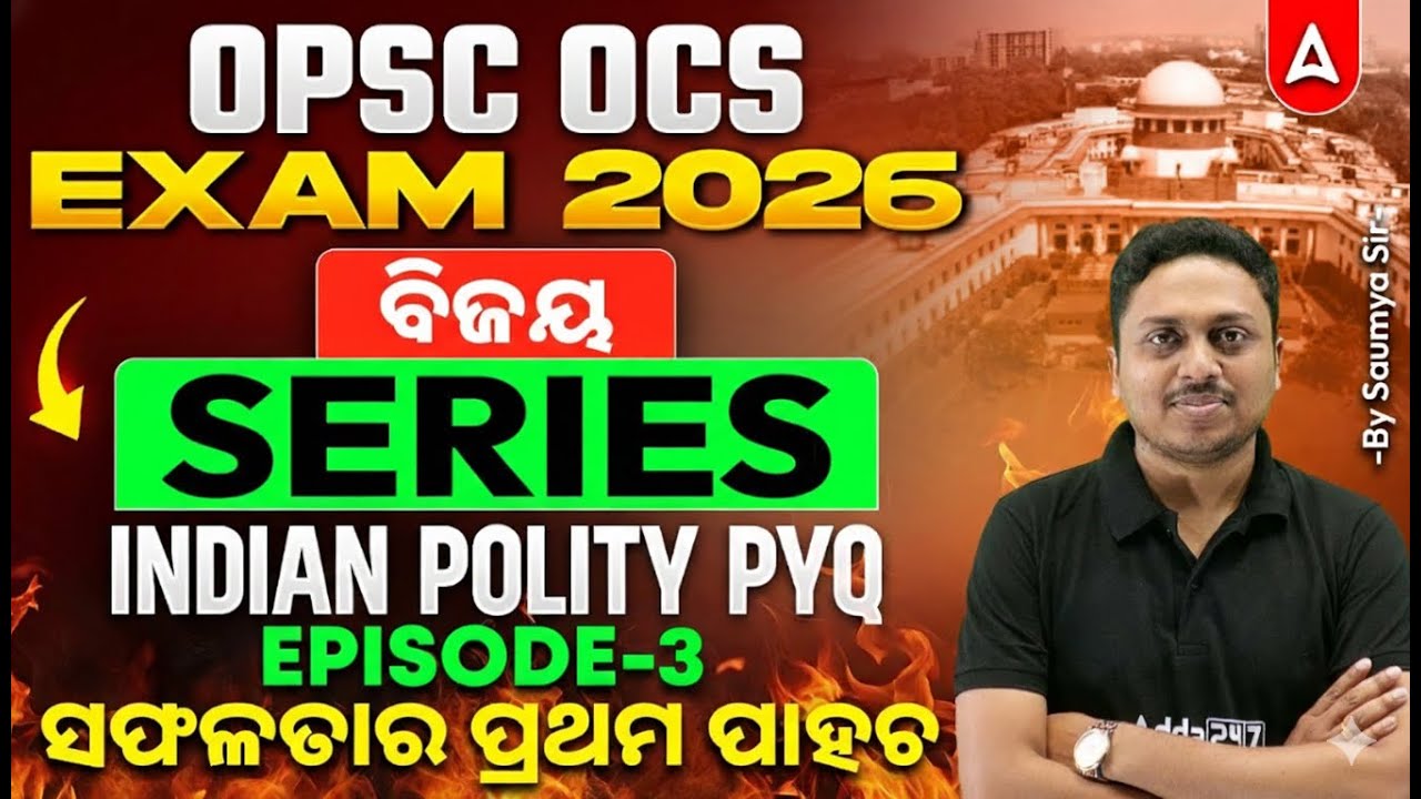 OPSC OCS Exam Preparation 2026 | OPSC OCS Indian Polity Previous Year Questions | by Soumya Sir #3