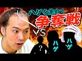 【おでこ/生え際】ハゲを集めて高額LEDヘルメット争奪戦を開催してみた