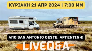 LIVE Q&A από San Antonio Oeste, Αργεντινή