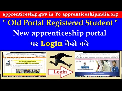 Old Apprentice Portal par Registered Student New Apprentice portal par login kaise kare | हिन्दी मे