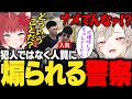 人質から煽られる警察の赤見かるび と小森めと【ぶいすぽ/切り抜き/vcr/VCRGTA3/gta5】