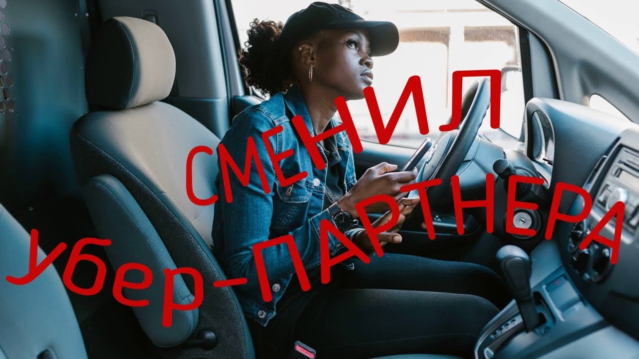 Машины в убере