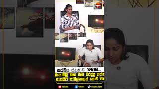 ජානකීටත් සොට් එක