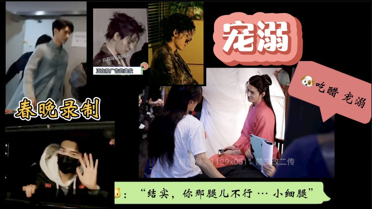 【俊哲日记】23.01.04 - 01.10 🐶🐱日记 —— 春晚录制 Repo & 岭花絮：哲瀚“结实，你那腿儿不行 … 小细腿” + 俊一脸宠溺 & 新年愿望：陪伴家人 & 杂志花絮 卷毛夫夫相