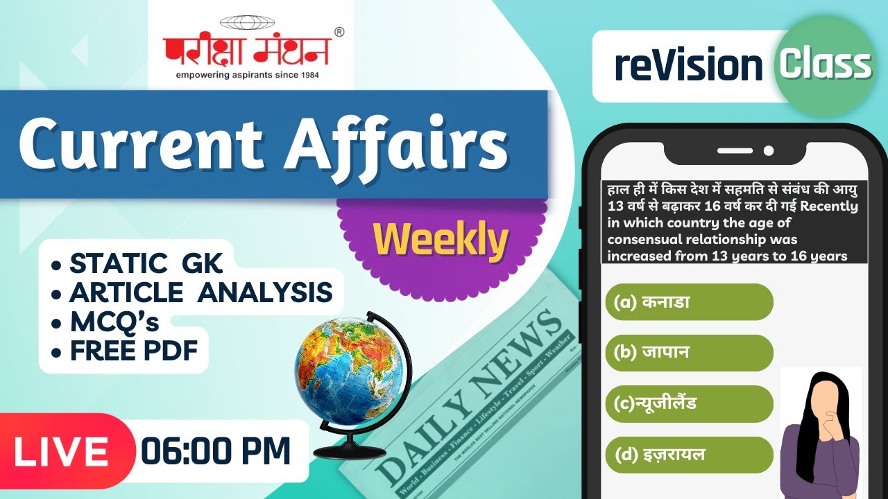 june 2023 : Weekly Current Affairs | Current Affairs | For All ...