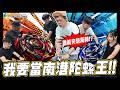 【小施汽車】「3, 2, 1, Go Shoot!」成年人的快樂有多簡單!? 【沒在上班系列】