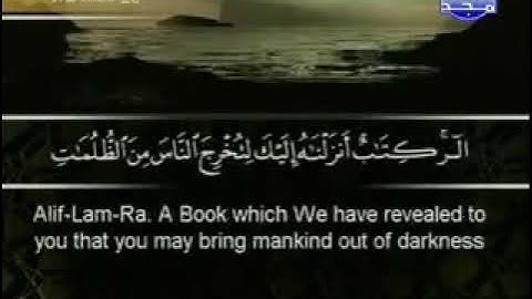 سورة ابراهيم كاملة للشيخ ابو بكر الشاطري