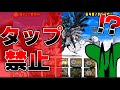 画面の半分が使えない世界！？