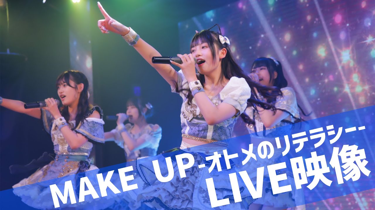 MAKE UP - オトメのリテラシー -【LIVE】
