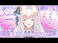 【 労働雑談 / freetalk 】#作業用bgm 推奨 🎧先輩が優しくサポートします♪【 #天草フラン / vtuber 】