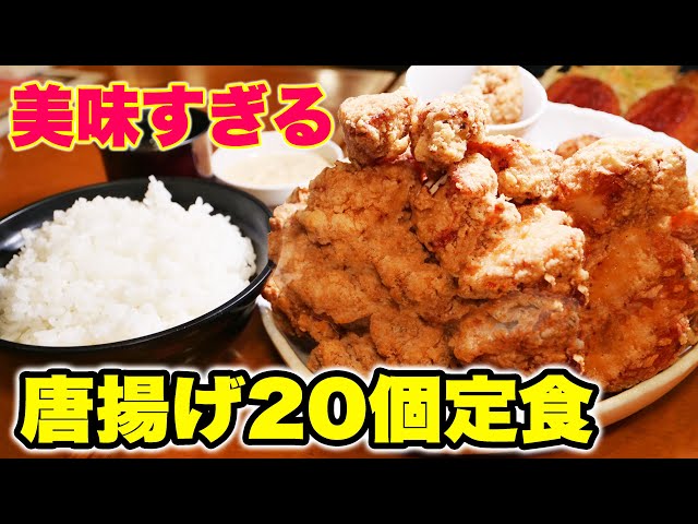 三角ダンベル 唐揚げ定食(大盛り) Huge Portion] Eat the most massive