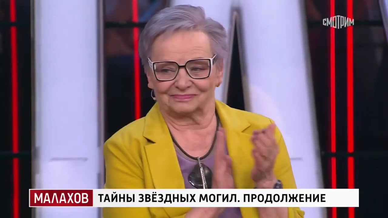 Малахов . От 09.03.2026 | Тайна звездных могил. Продолжение