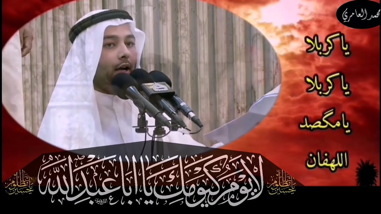 يا كربلا يا مقصد اللهفان | ملا محمد رضا الطرفي