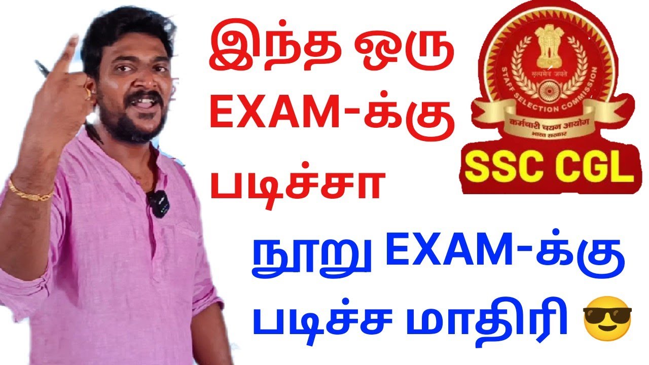 ஏன் SSC CGL படிக்க சொல்றோம் ? 👉🏻 5 REASONS🔥