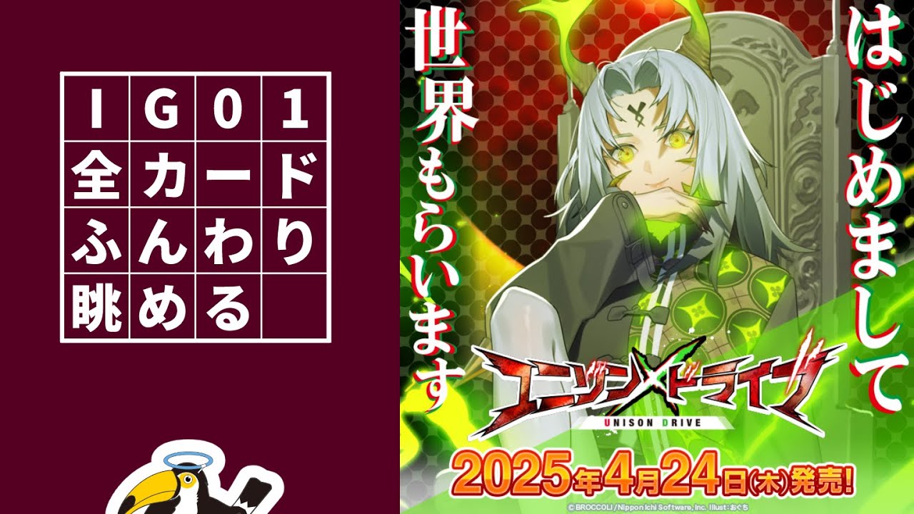 Z/X ゼクス】IG01カードリスト見る【雑談】 - YouTube