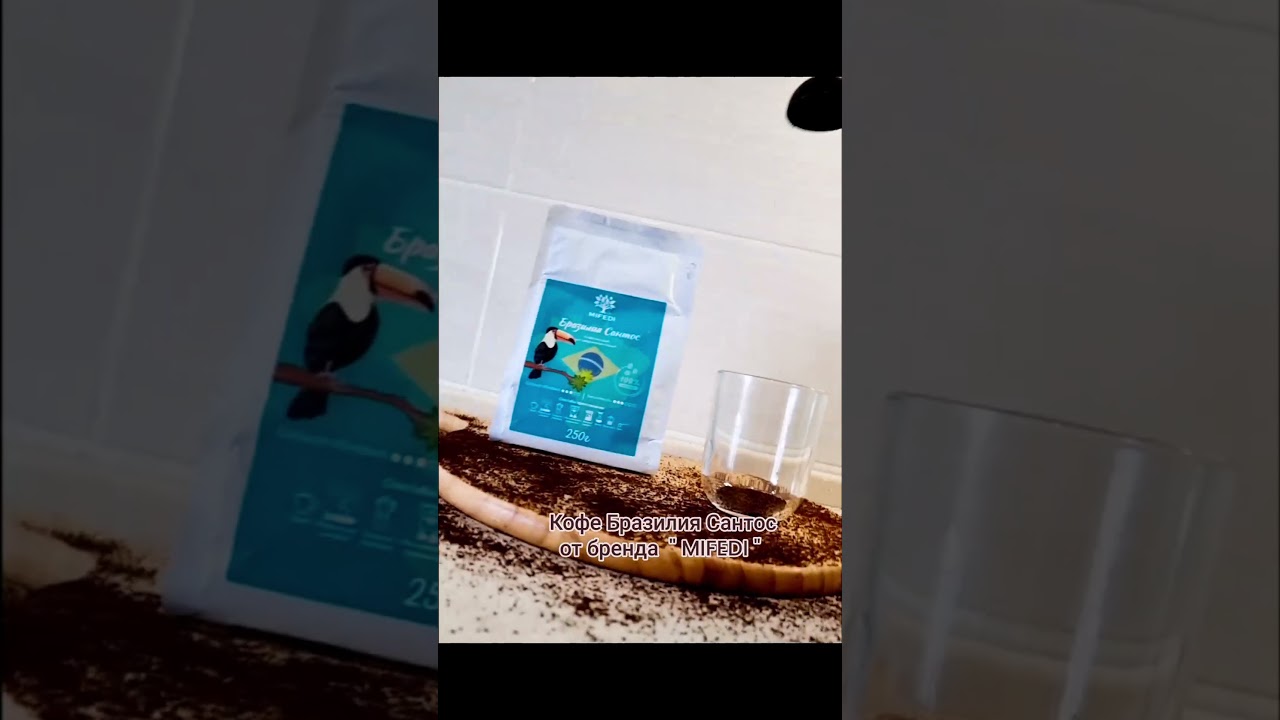 Кофе Бразилия сантос 
