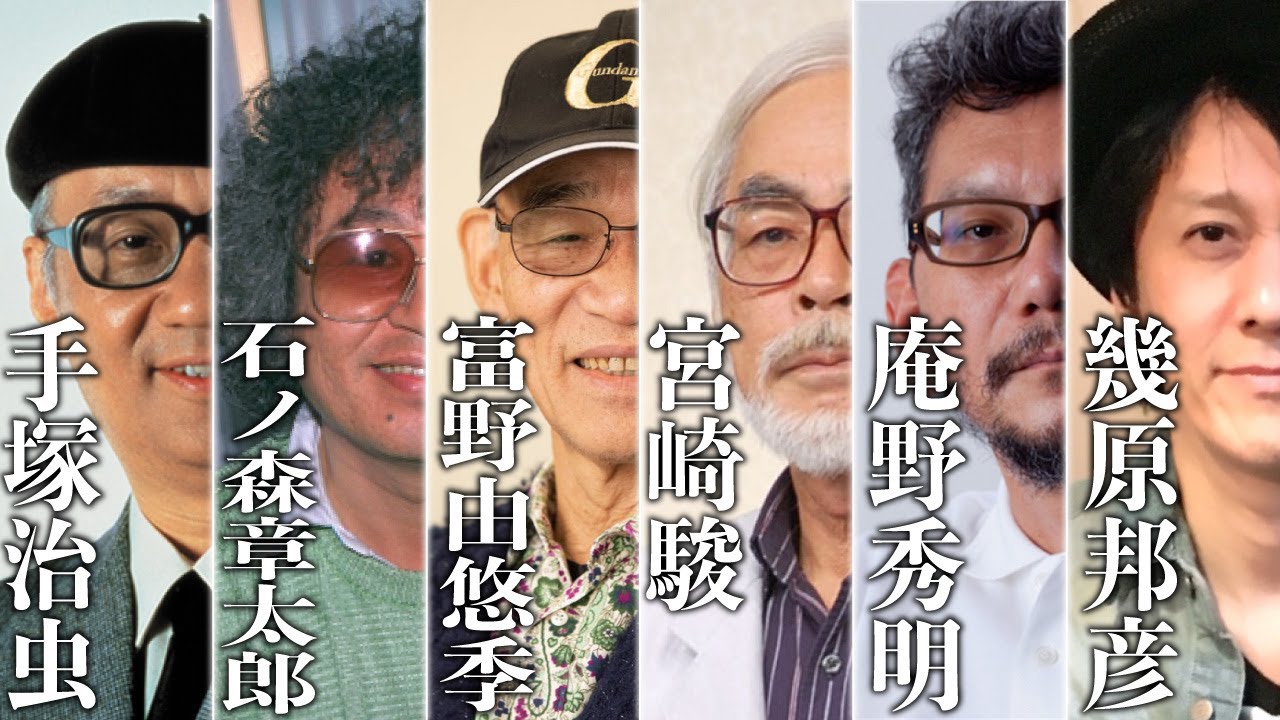 アニメ史】巨匠たちが描いてきたものとは！？漫画家山田玲司先生が解説 