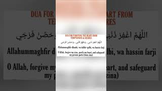 Dua for purifying the heart from temptations and desires
