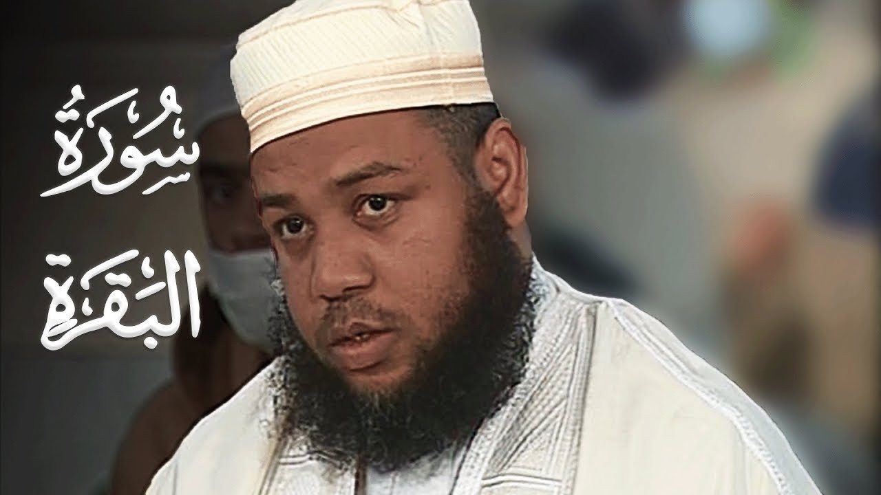 سورة البقرة من عام 1442هـ للشيخ د. عبدالمطلب بن عاشورة - بث مباشر Live HD