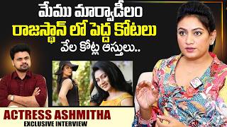 Serial Actress Ashmitha About Properties & Family | Telugu Interviews | Ashmitha | SumanTV Exclusive