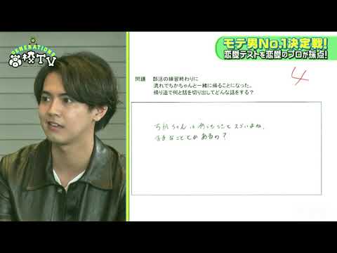 「それじゃ刺さらない」王子・片寄涼太の恋愛テクを世良サトシが低採点！　　（GENERATIONS, GENE高, インスタライブ, 歌, ダンス, ハンドクラップ, キスシーン, 関西弁, 橋本環奈）