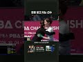 공을 알고 치는 선수 #김가영 #PBA #베테랑 #여유가느껴지는 #역시1황 #LPBA #10억을향해 #3걸음남았다 #shorts