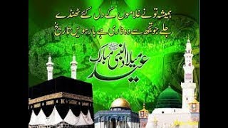 12 Rabi ul Awal Per Khas Android App Har Musalman Iss App Ko Zaror Install Kare screenshot 5