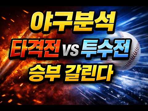 야구분석 4월2일 MLB 스포츠분석 6경기 믈브 총정리 승부 핵심