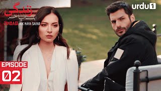 Zindagi Aik Naya Safar Episode 2 | Turkish Drama | New Life | Yeni Hayat | 3 February 2026