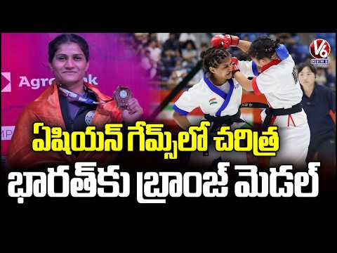 Suchika Tariyal Creates History, Wins India’s First Asian Games MMA Bronze | V6 News - V6NEWSTELUGU