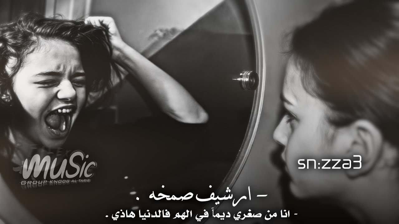 ريمكس صمخه , انا من صغري ديما في الهم , مافرحت فيوم ديما نبكي , تعديل خاص