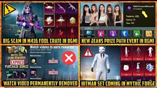 NEW UC WASTE GLITCH! M416 FOOL CREATES IN BGMI? Upcoming prize path event? ADS REWARD BUG?