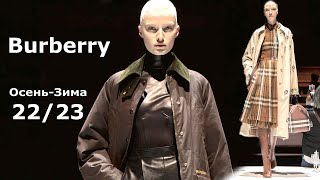 Burberry 2023  Стильная одежда и аксессуары, мода в лондоне осень 2022 зима.