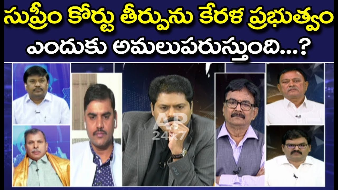 Reasons Behind Kerala Govt Implement SC Verdict on Sabarimala Temple ? | The Debate with VK