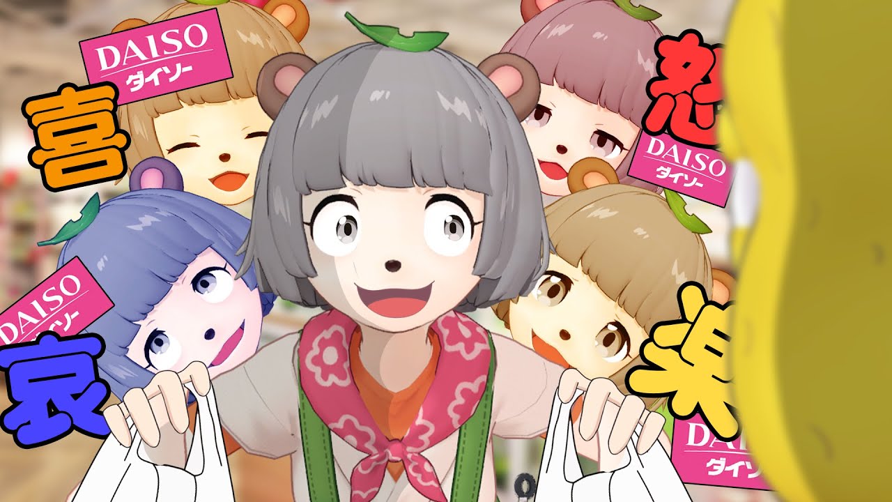 【本気】100均の商品で相方の『喜怒哀楽』全てを満足させます。【ダイソー購入品】