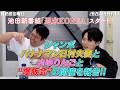 【虹色の金曜日】ジャンボ、バナナマン日村夫妻とさゆりんごと爆飯会の開催を報告!!池田新番組「週末KOREA」スタート!!【2026年4月17日】