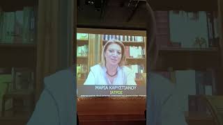 Η Μαρία Καρυστιανού για την υποχρεωτικότητα του προσωπικού αριθμού.