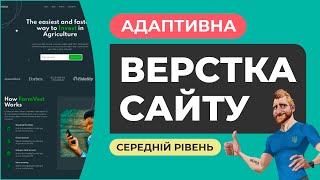 Адаптивна верстка сайту на базі шаблону ЧФ3. Пояснення дій. HTML CSS JS FIGMA. Частина №1