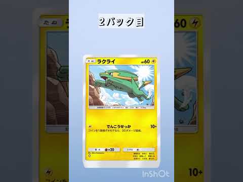 【ポケポケ】今日のパック開封♯424 #ポケポケ #ポケモン